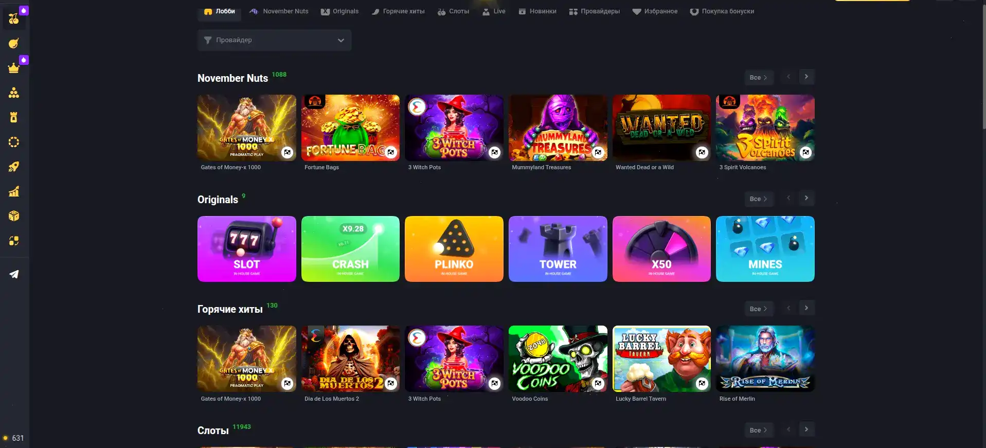 Турниры в казино Арго